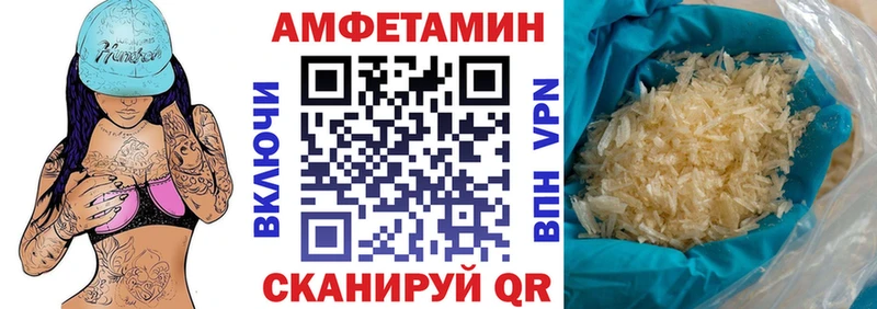 Amphetamine Premium Инта
