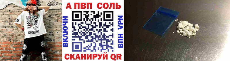 APVP VHQ  мориарти наркотические препараты  Инта 