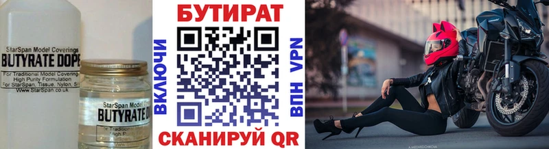 БУТИРАТ бутандиол Инта