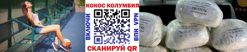 блэк спрут зеркало  Инта  Кокаин Колумбийский 