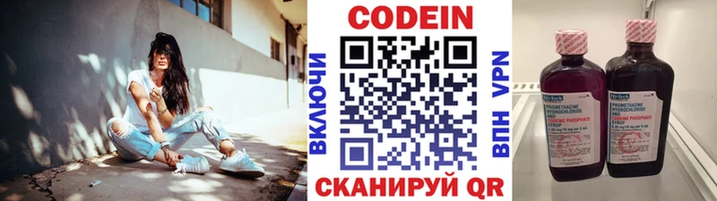 Кодеин Purple Drank Инта