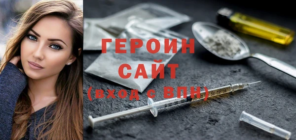 героин Вязники