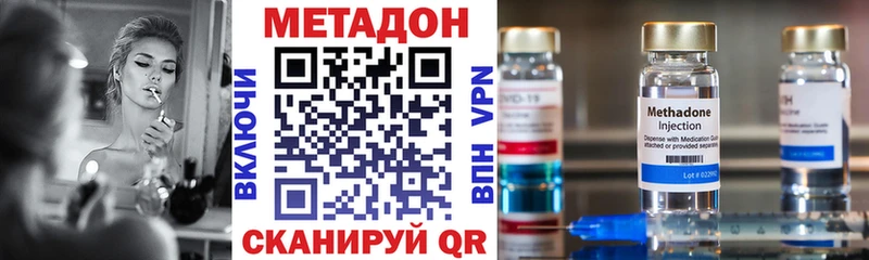 Метадон кристалл  цены   Инта 