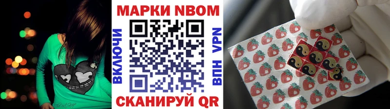 купить закладку Инта Марки N-bome 1,5мг